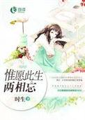 惟愿此生相忘相安是表白吗