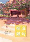 D景总他怀着前任的