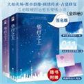 华灯初上预告片