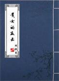 贵女的反击重生百度