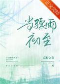 骤雨初歇的最短意思