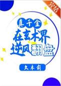 真千金靠玄学逆袭成功
