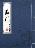 盛宣怀与宋氏三姐妹是什么关系