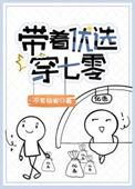 3. 带着空间穿七零 带着空间穿七零