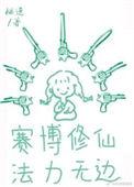 我佛慈悲不肯说什么歌
