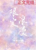 夏日海边限定浪漫