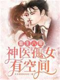 重生八零神医孤女有空间顶点