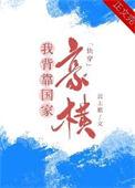 我手握外卦豪横快穿