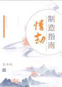 情劫有什么特征