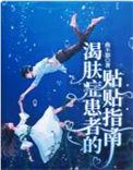 渴肤症能自愈吗