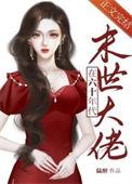 穿越六零异能大佬文