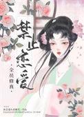 全员修恶百科