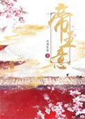 有帝王之意的名字