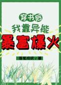 穿书后我靠反派续命迟朕免费阅读