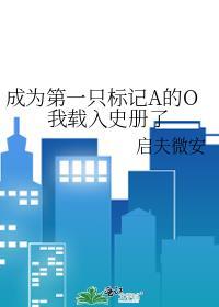 第一次做人番外雾十