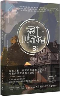 案子直播