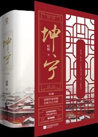 坤宁宫是谁住的地方