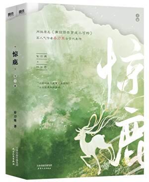 满级绿茶穿成小可怜动漫全集