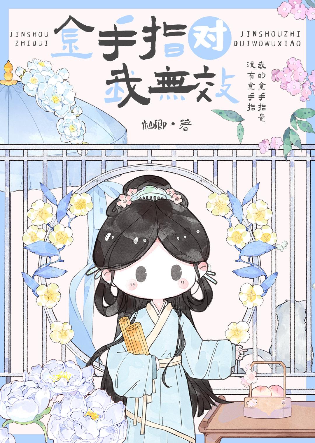 金手指没什么用