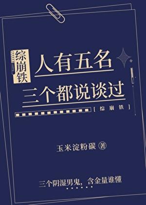 人有五名完整台词