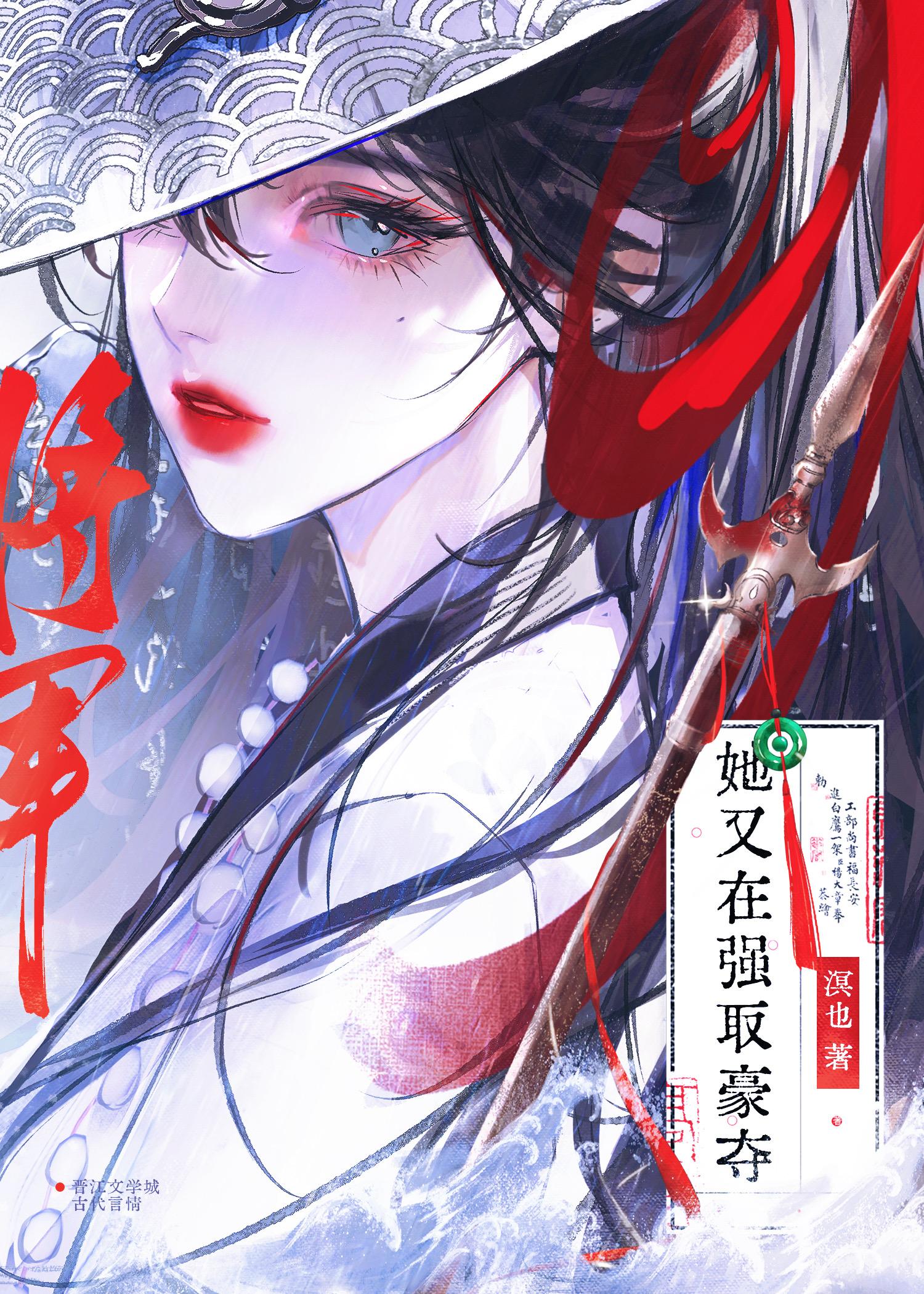 将军她强取豪夺gl番外免费阅读