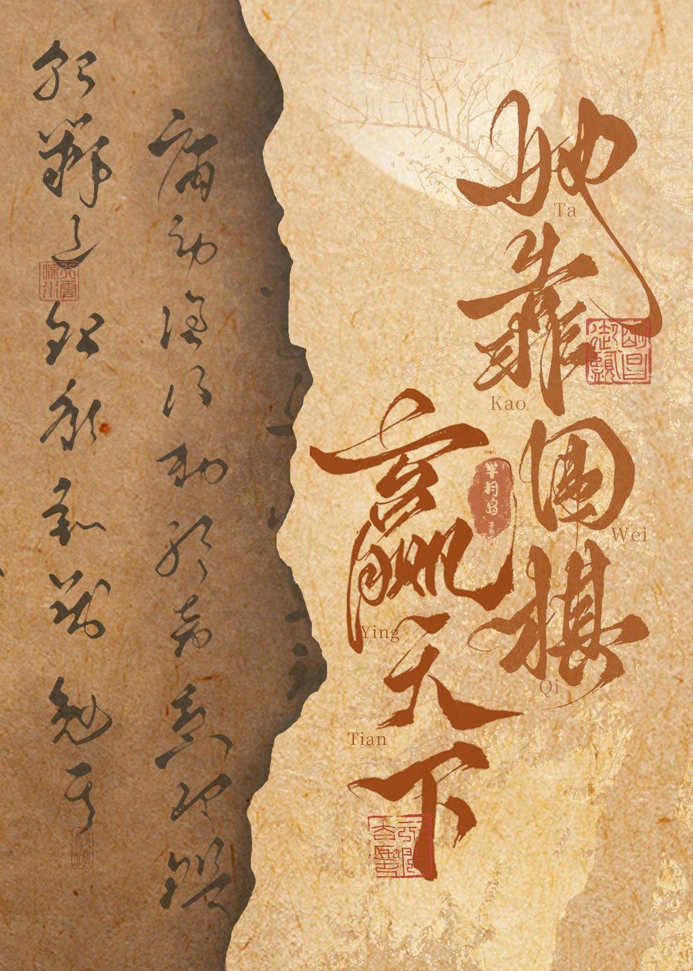 她下围棋主打暴力净杀