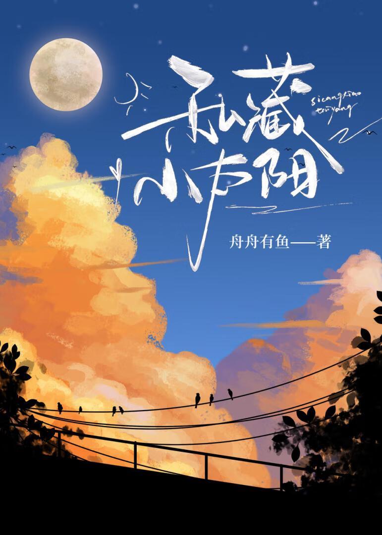 小太阳隐喻是谁