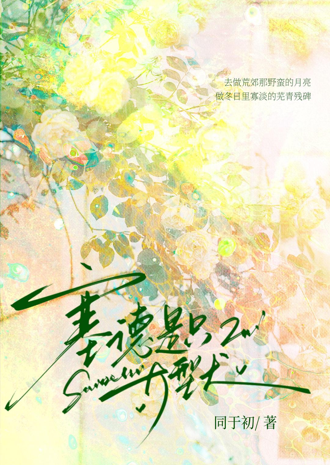 hp塞德里克原创女主