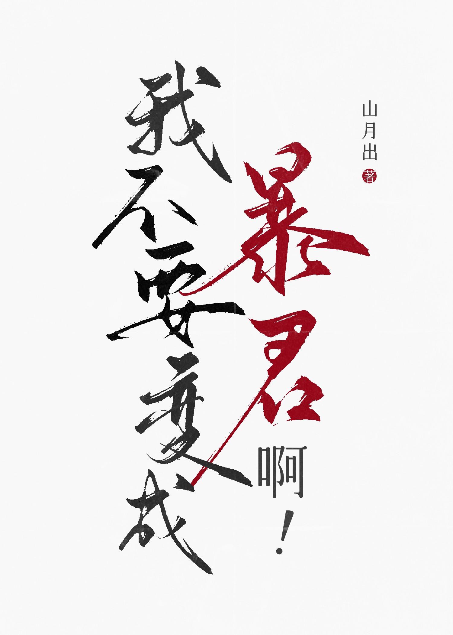 我不想变成宝宝abdl文