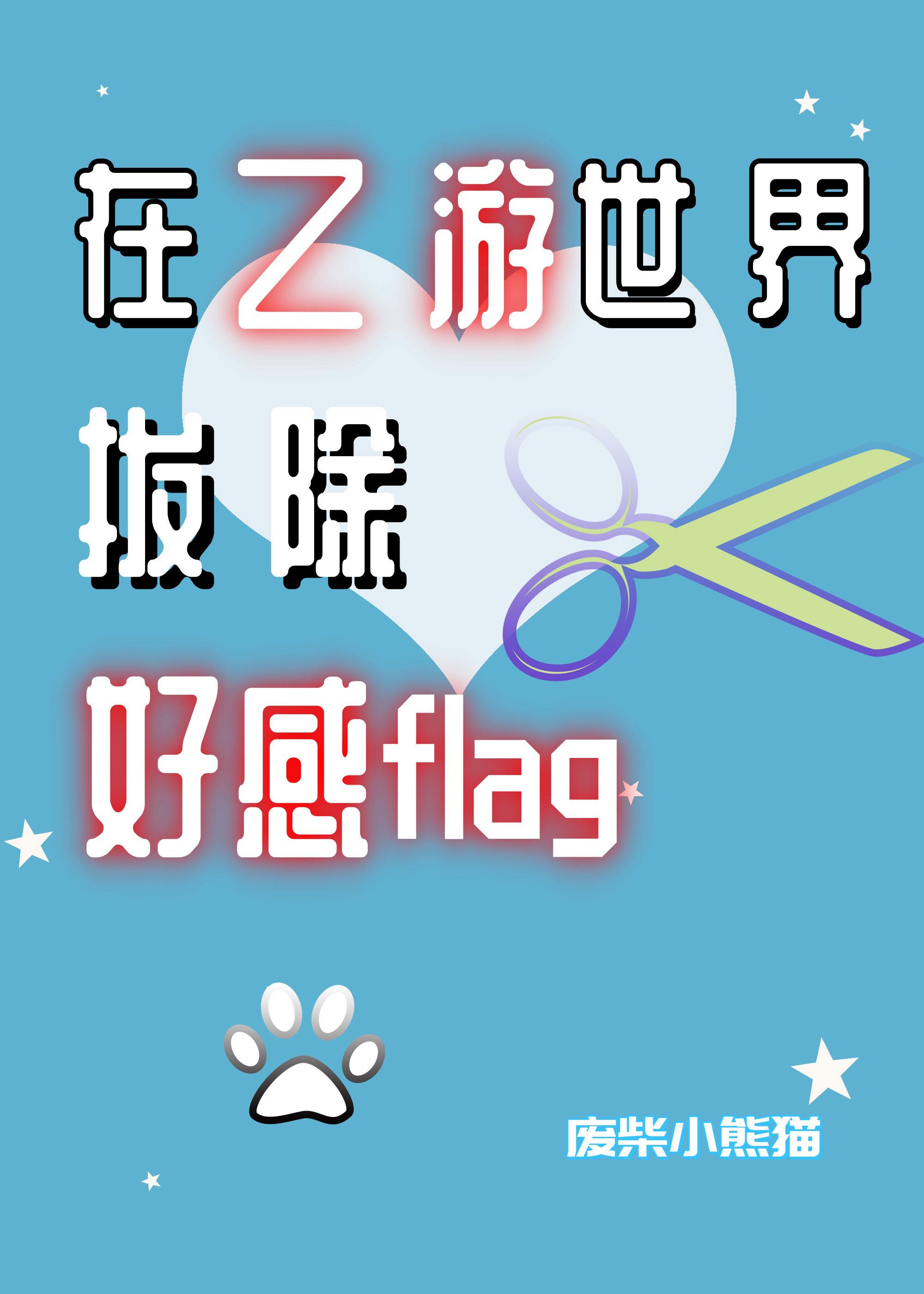 在乙女游戏世界当路人