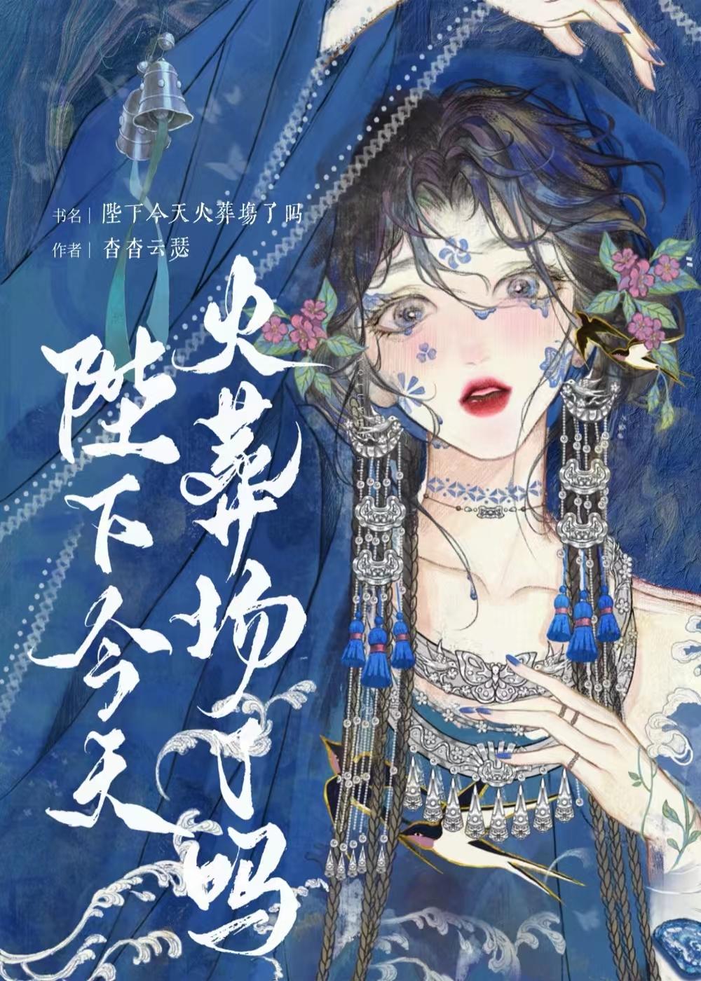 翡翠盘高走夜光的意思