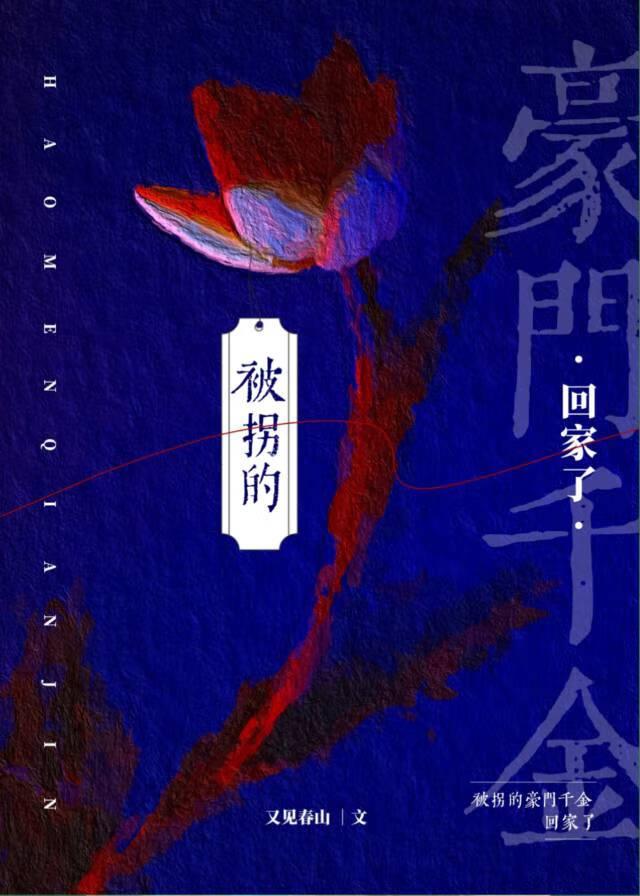 浚县群玉山庄小区
