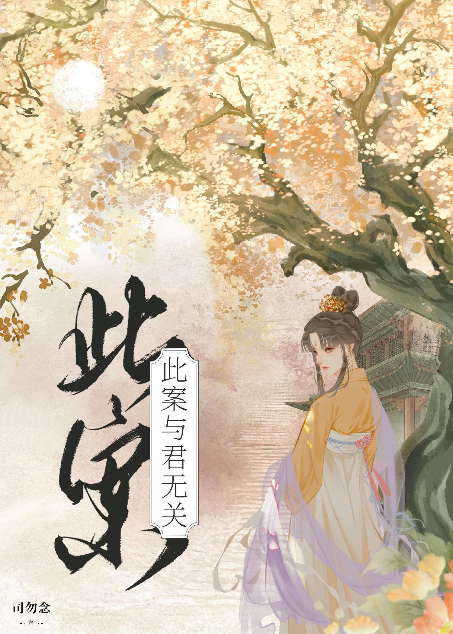 此案无头又无尾打一字是什么