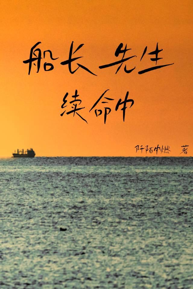 船长q