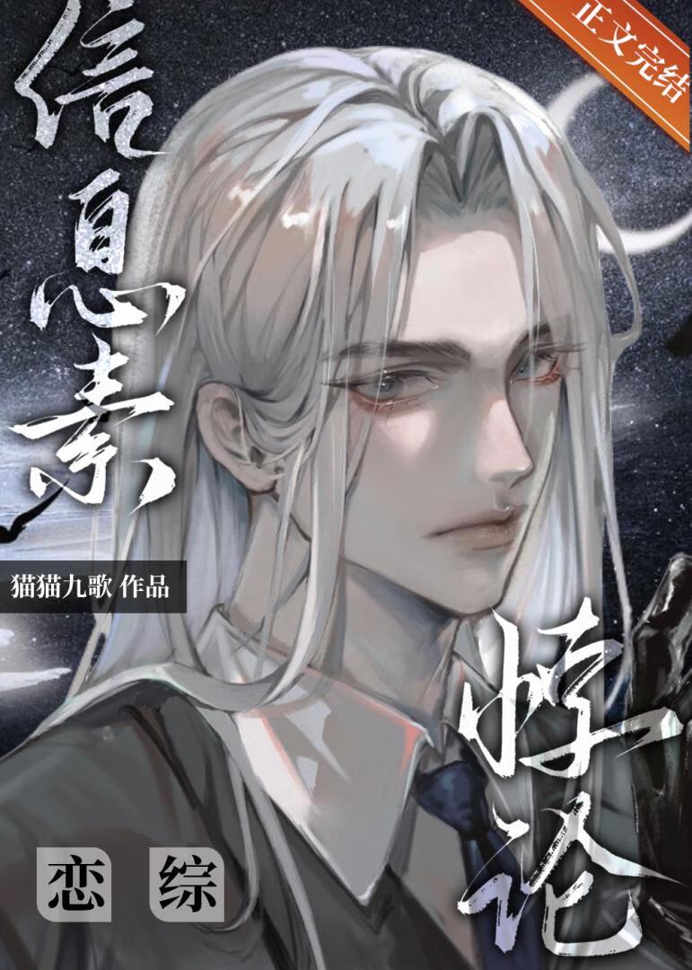 上恋综后和清冷设计师