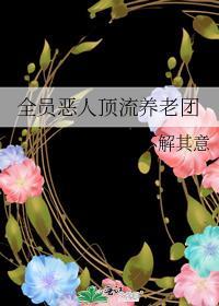 宿敌饲养指南灿摇番外
