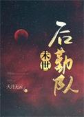 异世界后宫团