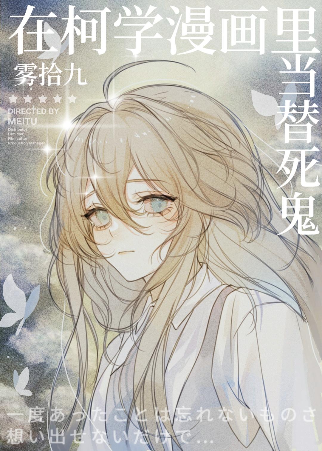 在柯学漫画里当万人迷txt