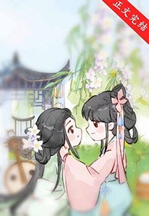 折相让我还她名声gl昨夜未归