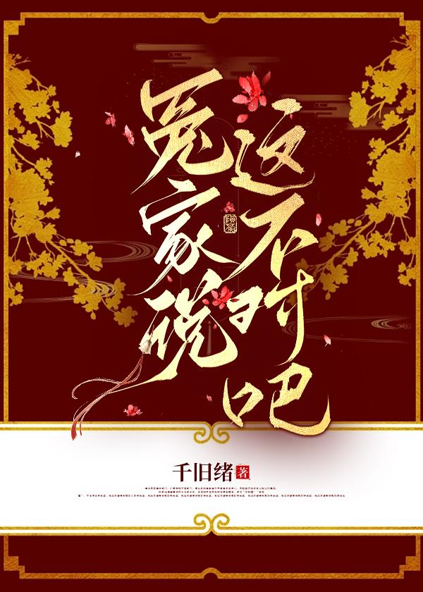 冤家对话