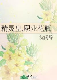 职业花瓶全集免费阅读