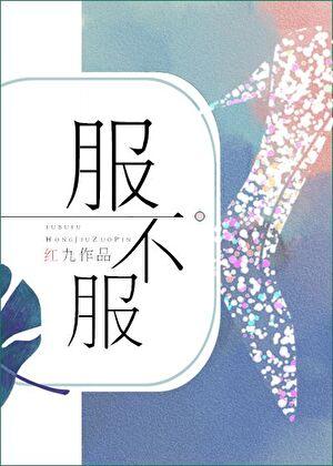 水与火结局百度百科