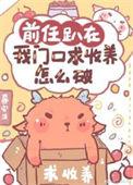 前任来找我怎么办