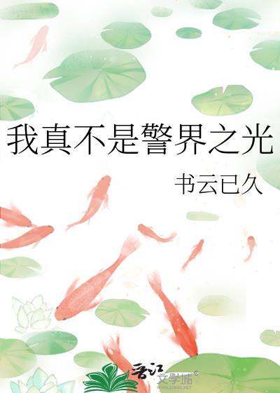 我真不是商界大佬免费阅读