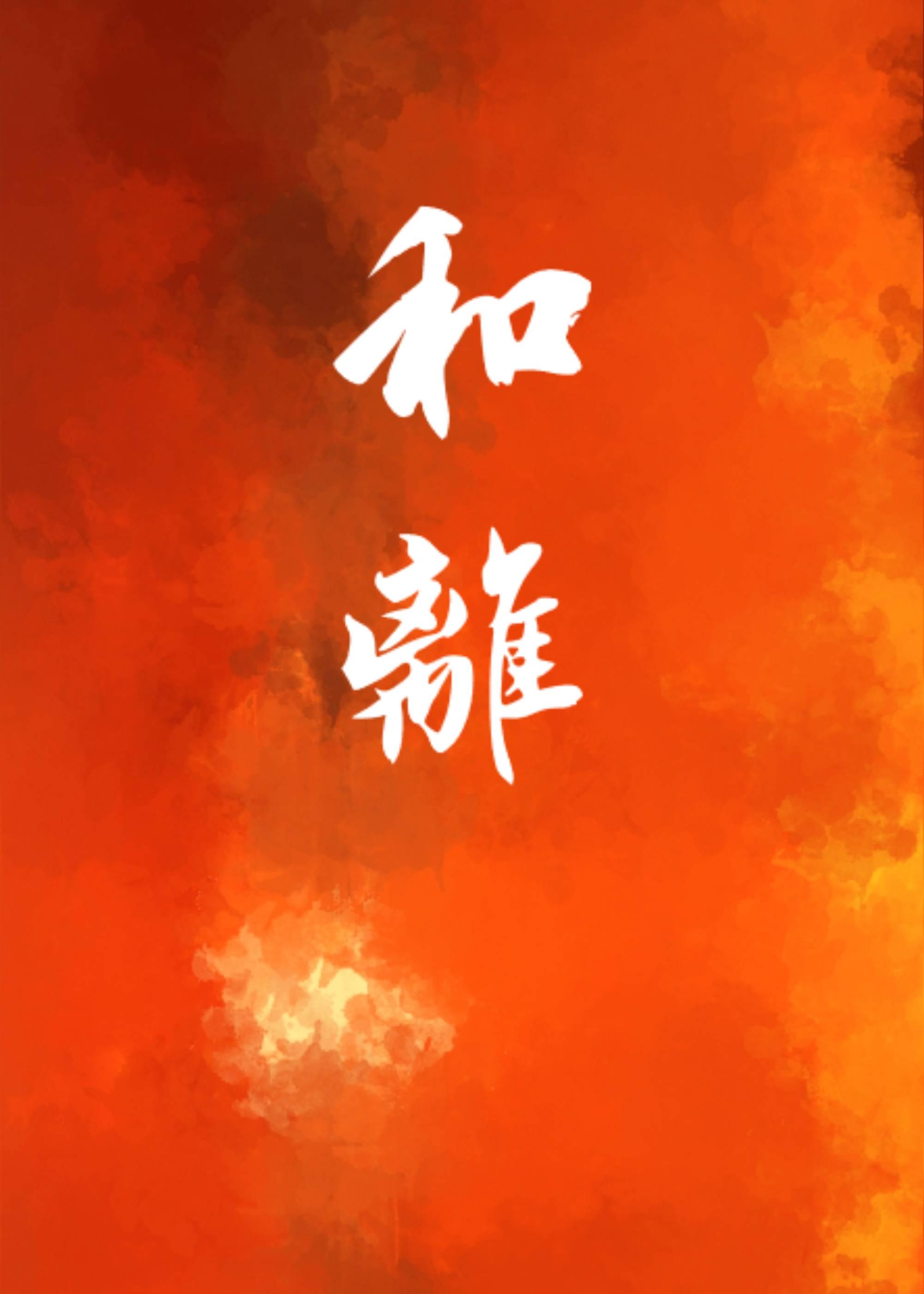 穿越成侯府继妻填房的