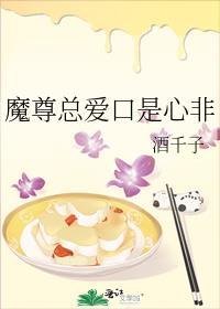 魔尊总是要抱抱 全文