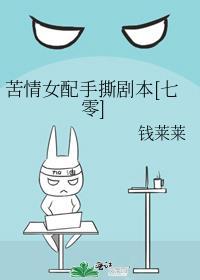 苦情女配潇湘碧影免费阅读全文