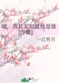 作者嘘知