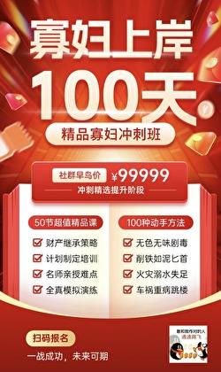 寡妇上岸一百天番外