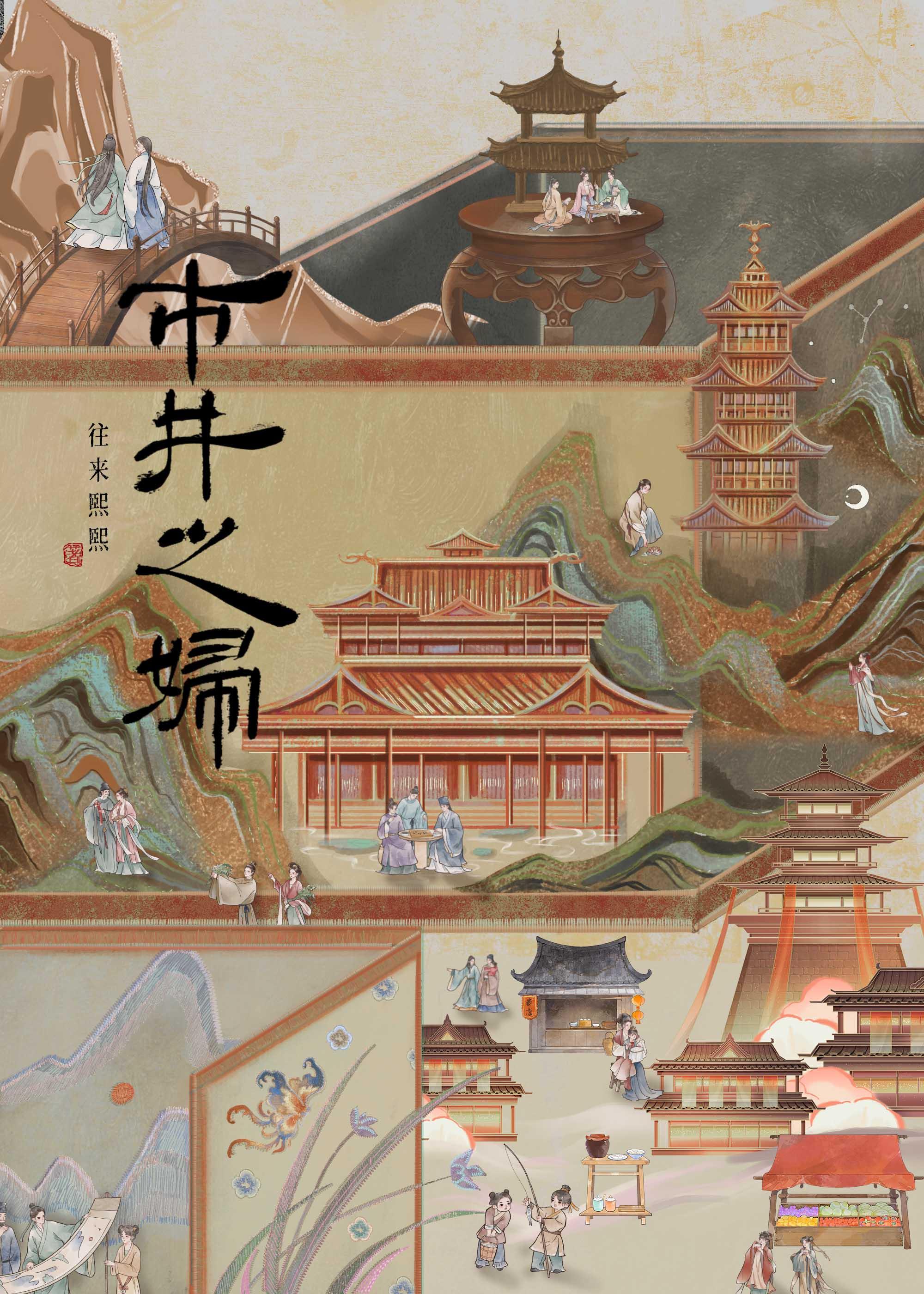 市井之妇于江绾百度